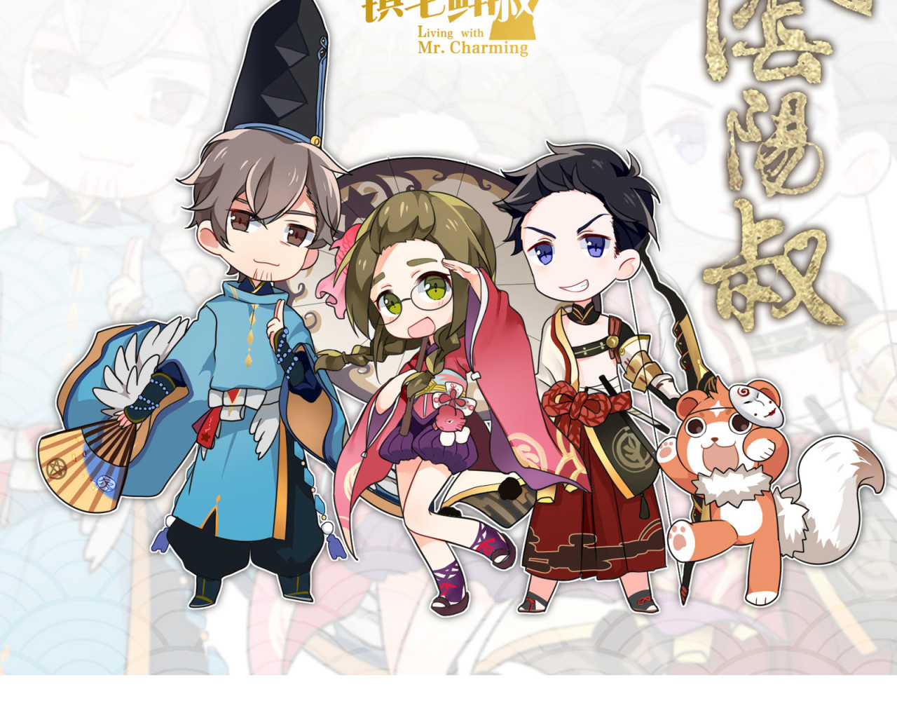 镇宅鲜叔 第3话 诡异的大叔 第74页
