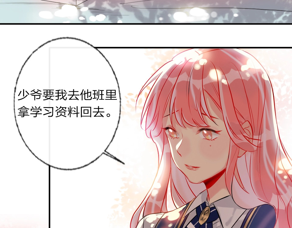 贫穷公主掠夺计划 第3话 有毒爱意 第52页