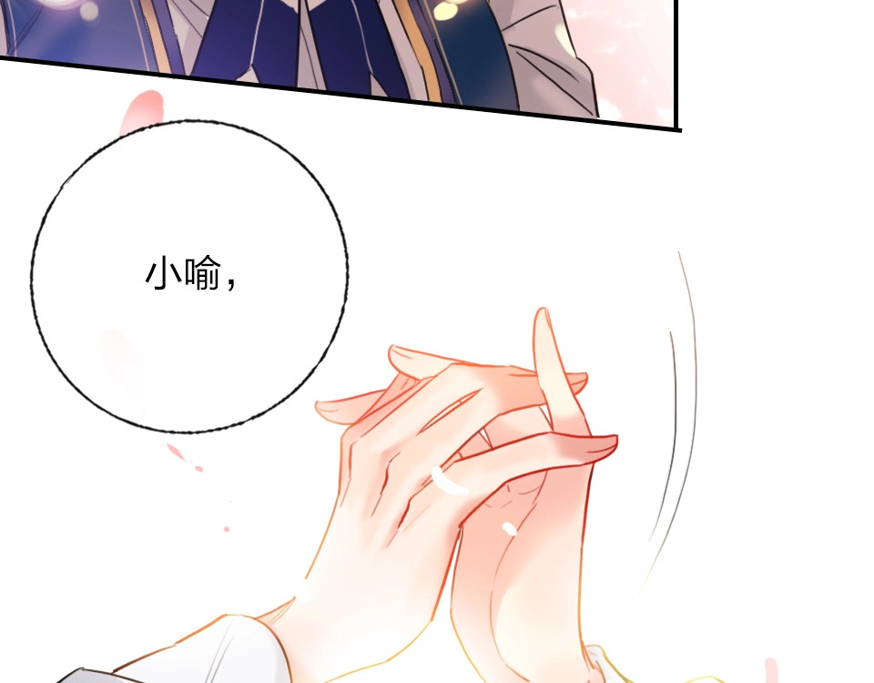 贫穷公主掠夺计划 第3话 有毒爱意 第56页