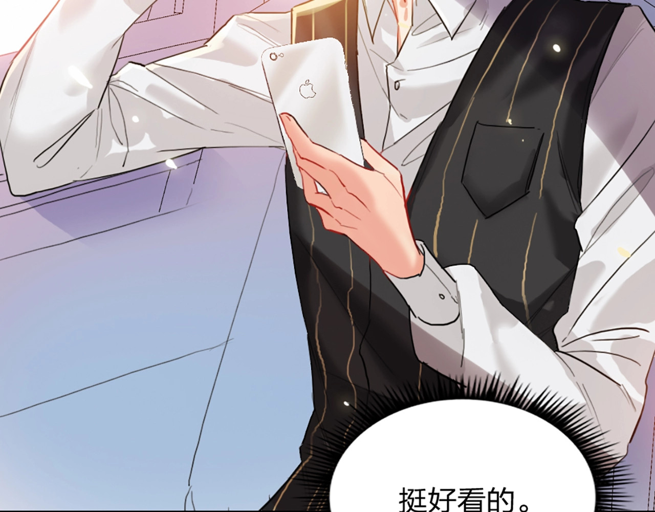 贫穷公主掠夺计划 第3话 有毒爱意 第77页