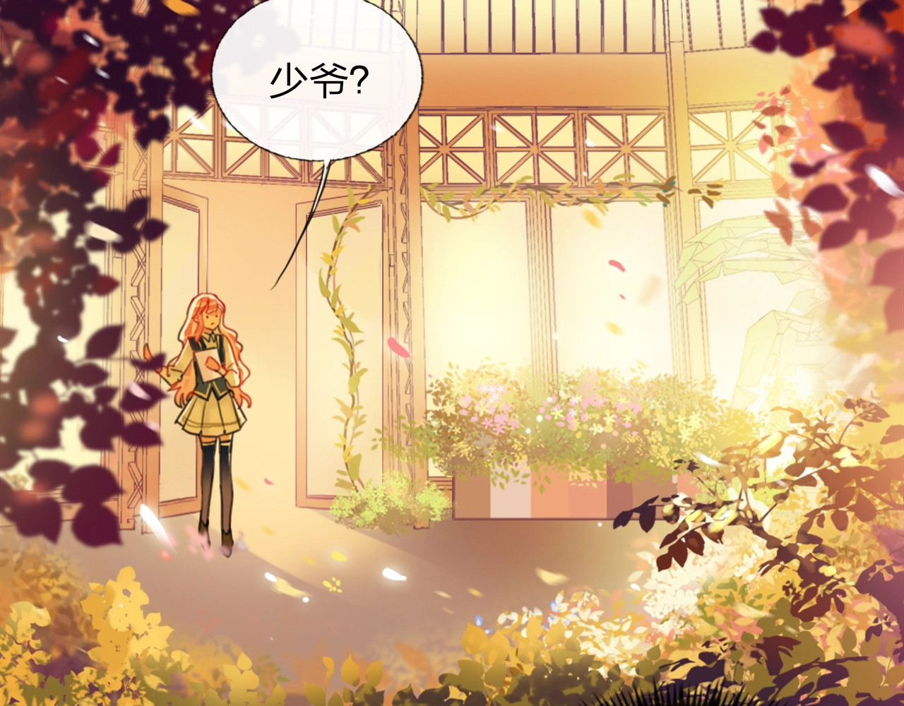 贫穷公主掠夺计划 第3话 有毒爱意 第92页
