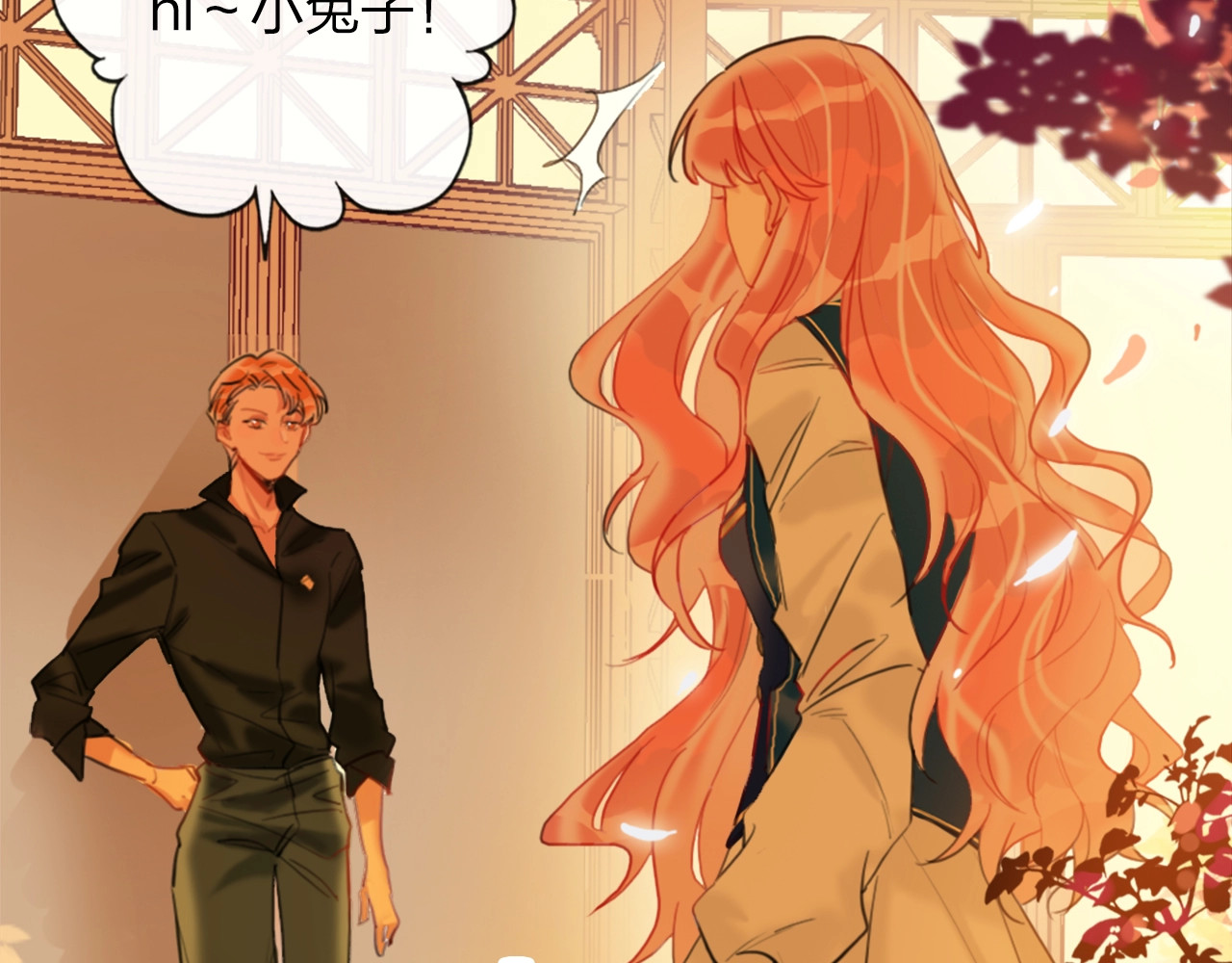 贫穷公主掠夺计划 第3话 有毒爱意 第95页