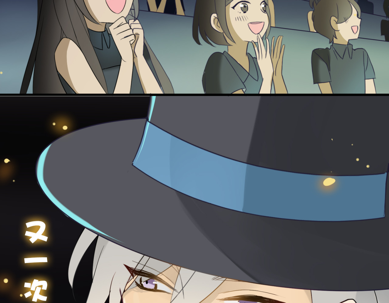 魔法先生与科学少女 第1话 魔术师？ 第15页