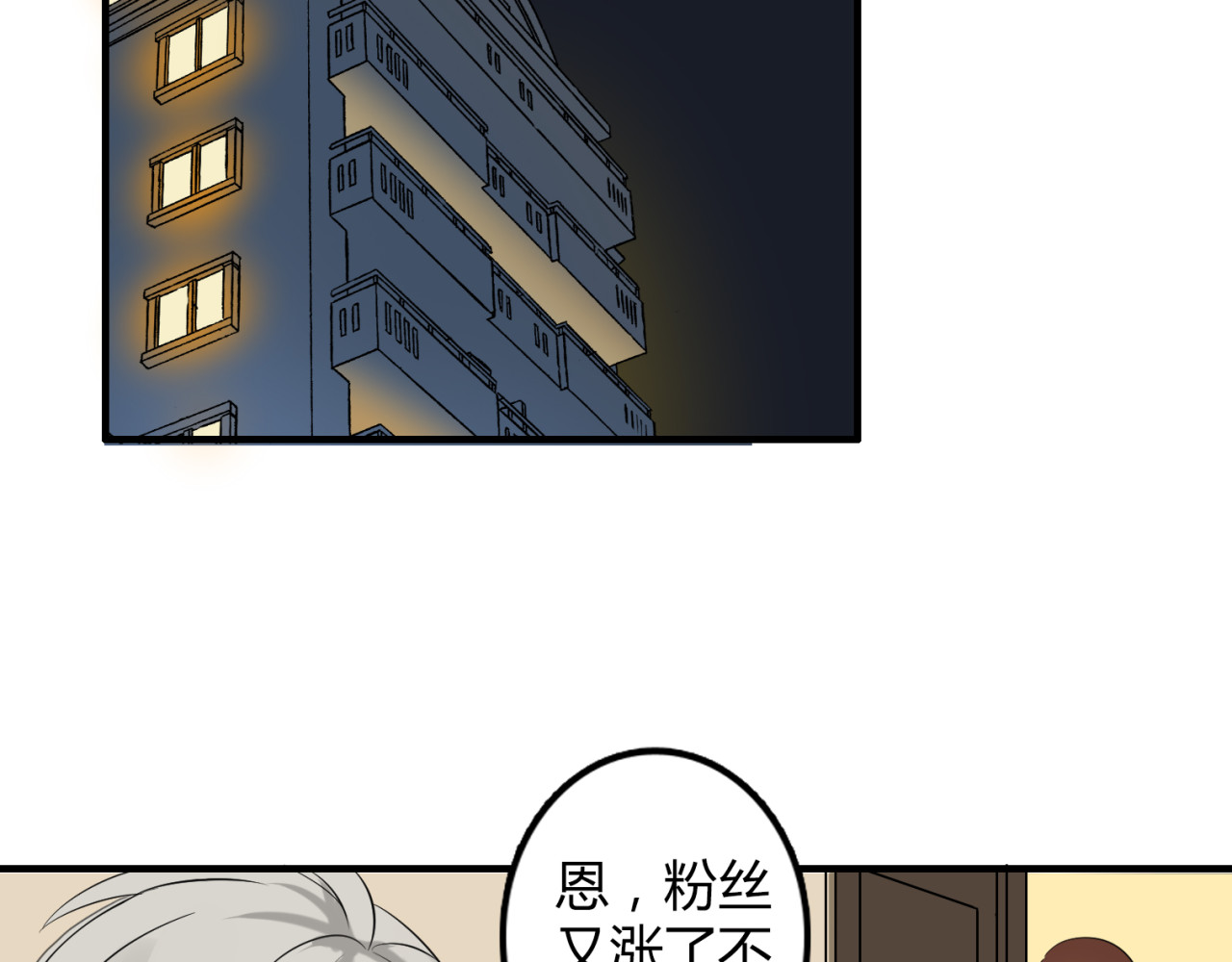 魔法先生与科学少女 第1话 魔术师？ 第20页