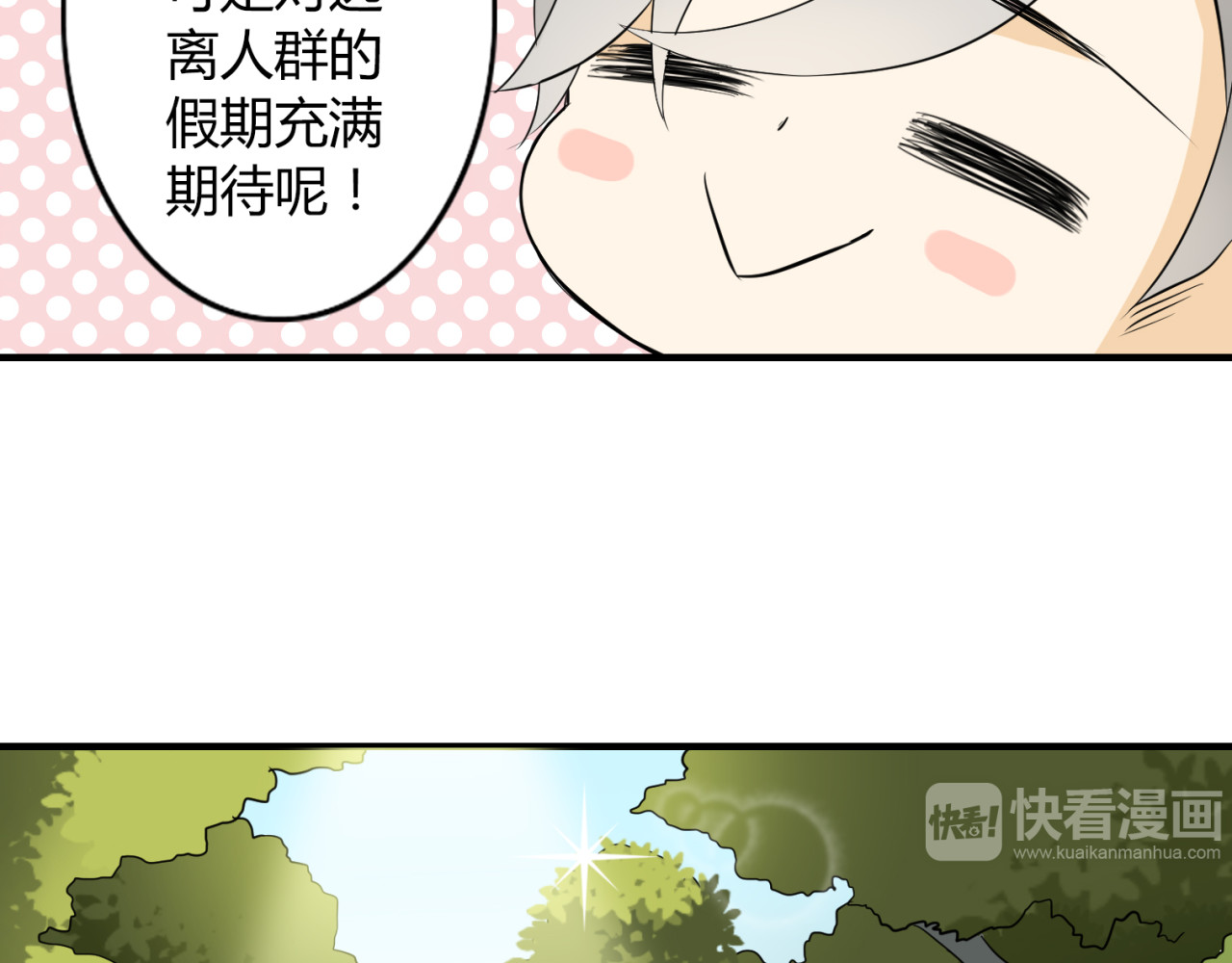 魔法先生与科学少女 第1话 魔术师？ 第23页
