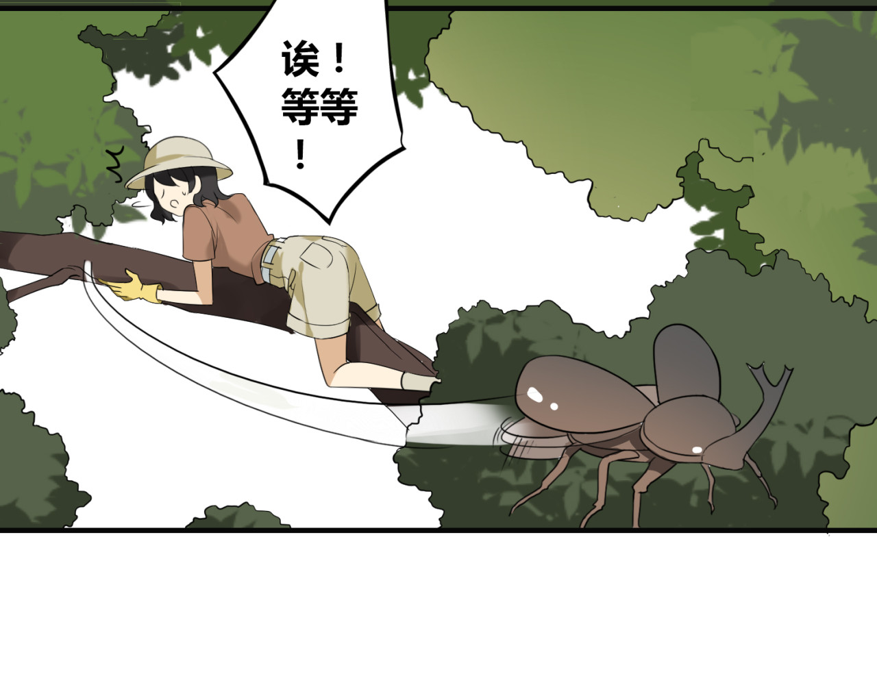 魔法先生与科学少女 第1话 魔术师？ 第29页