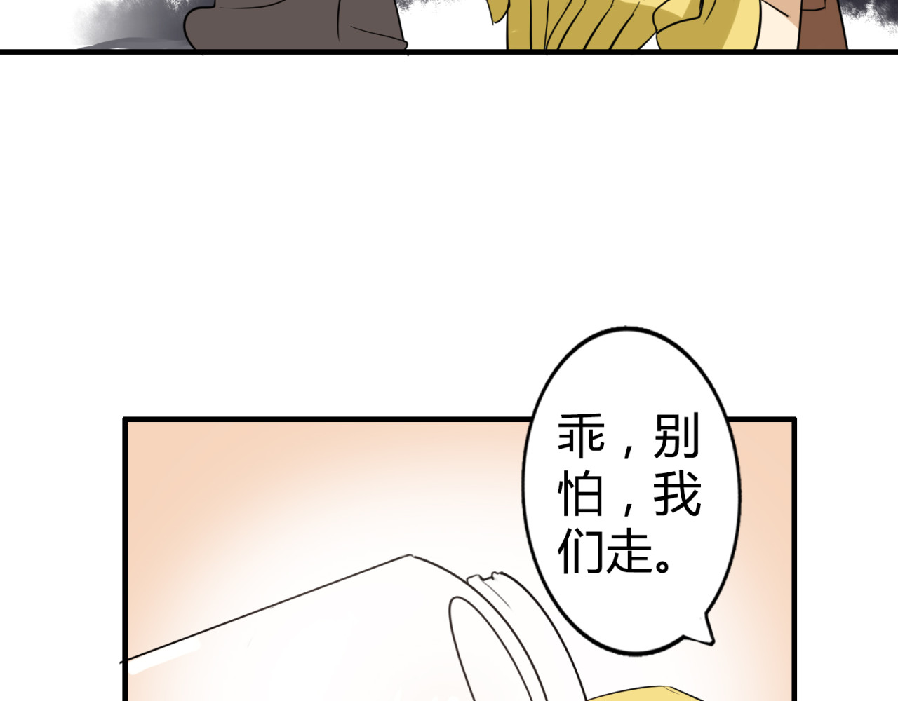 魔法先生与科学少女 第1话 魔术师？ 第47页