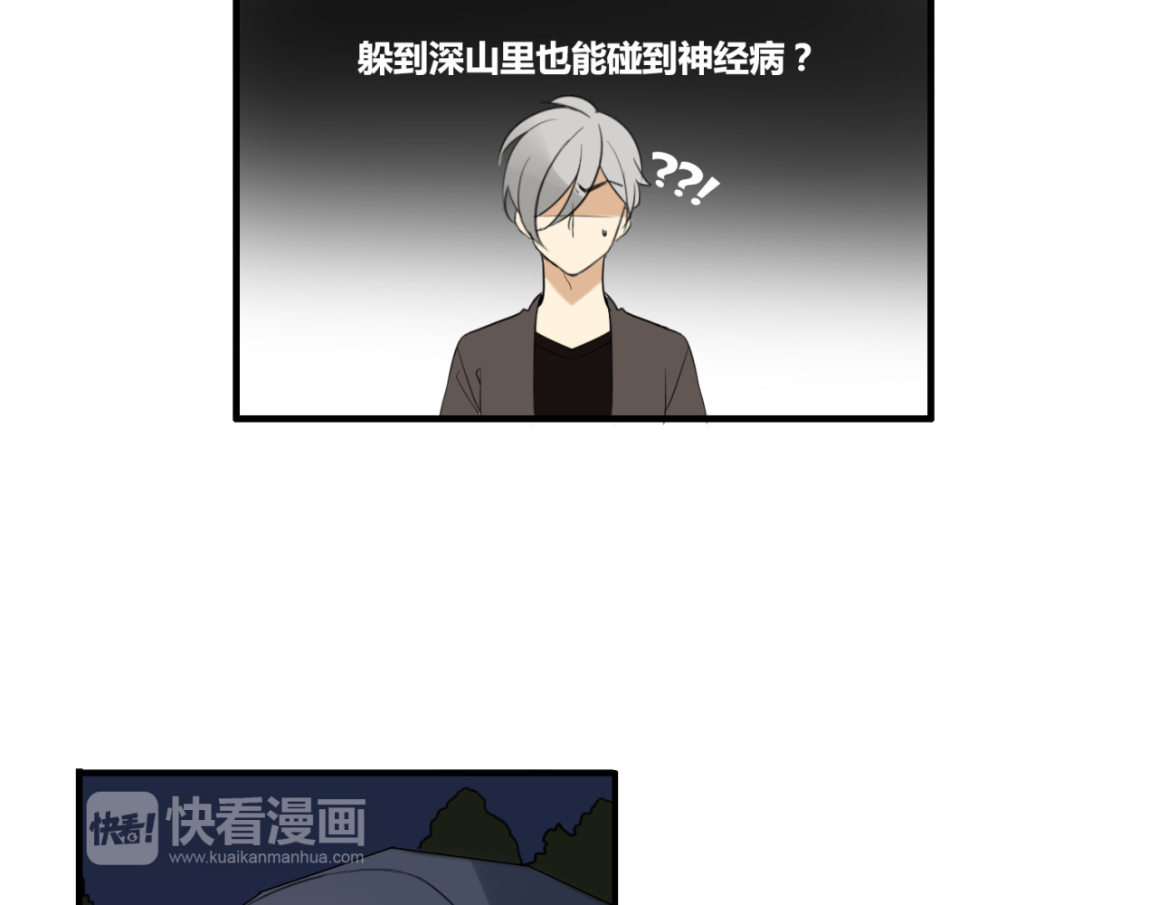魔法先生与科学少女 第1话 魔术师？ 第50页
