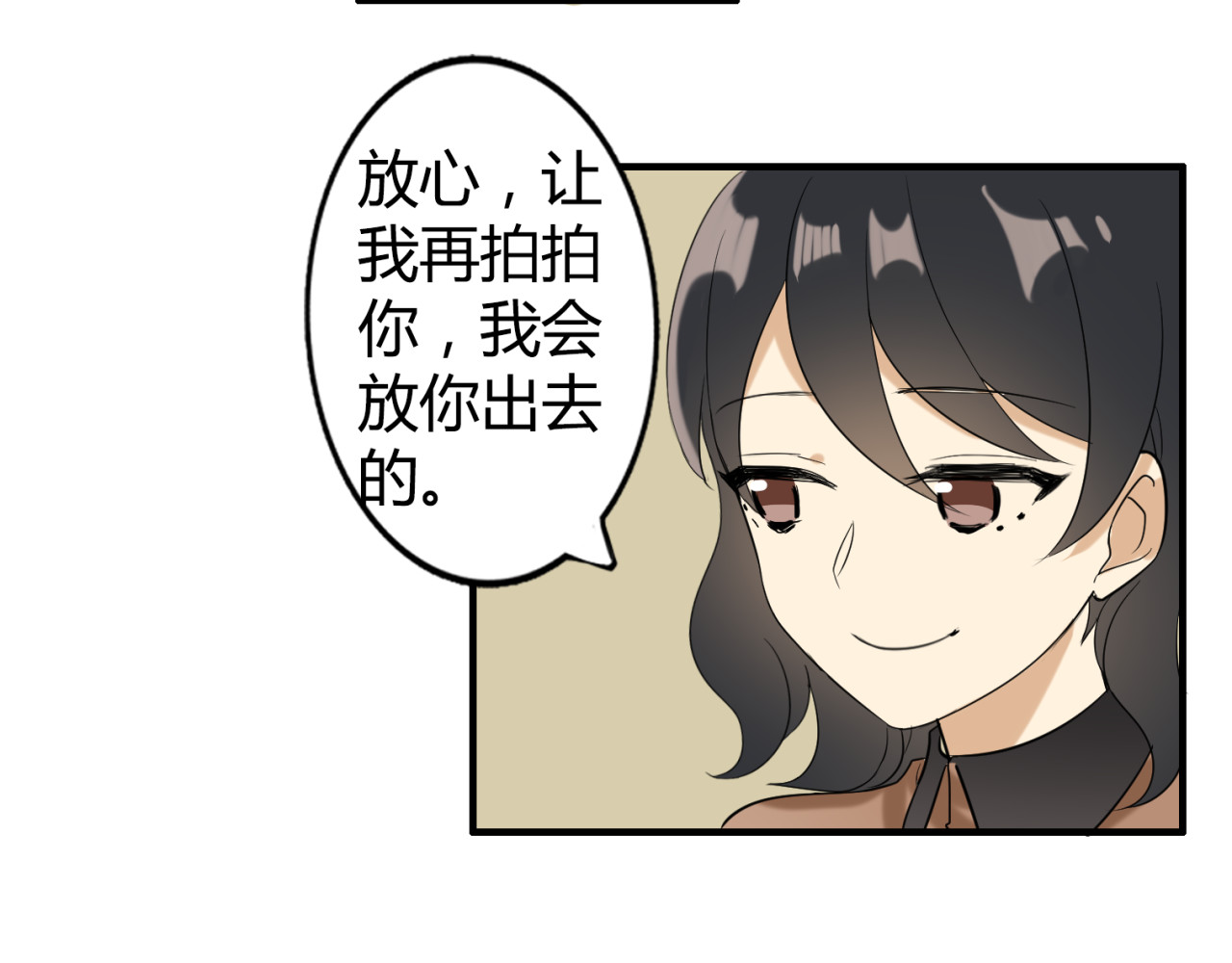 魔法先生与科学少女 第1话 魔术师？ 第52页