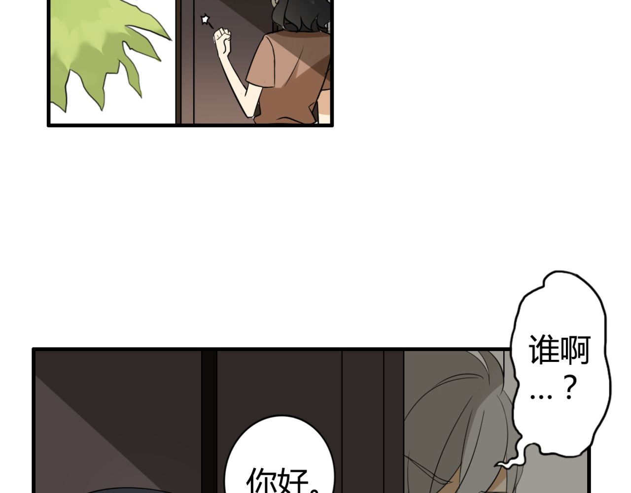 魔法先生与科学少女 第1话 魔术师？ 第60页