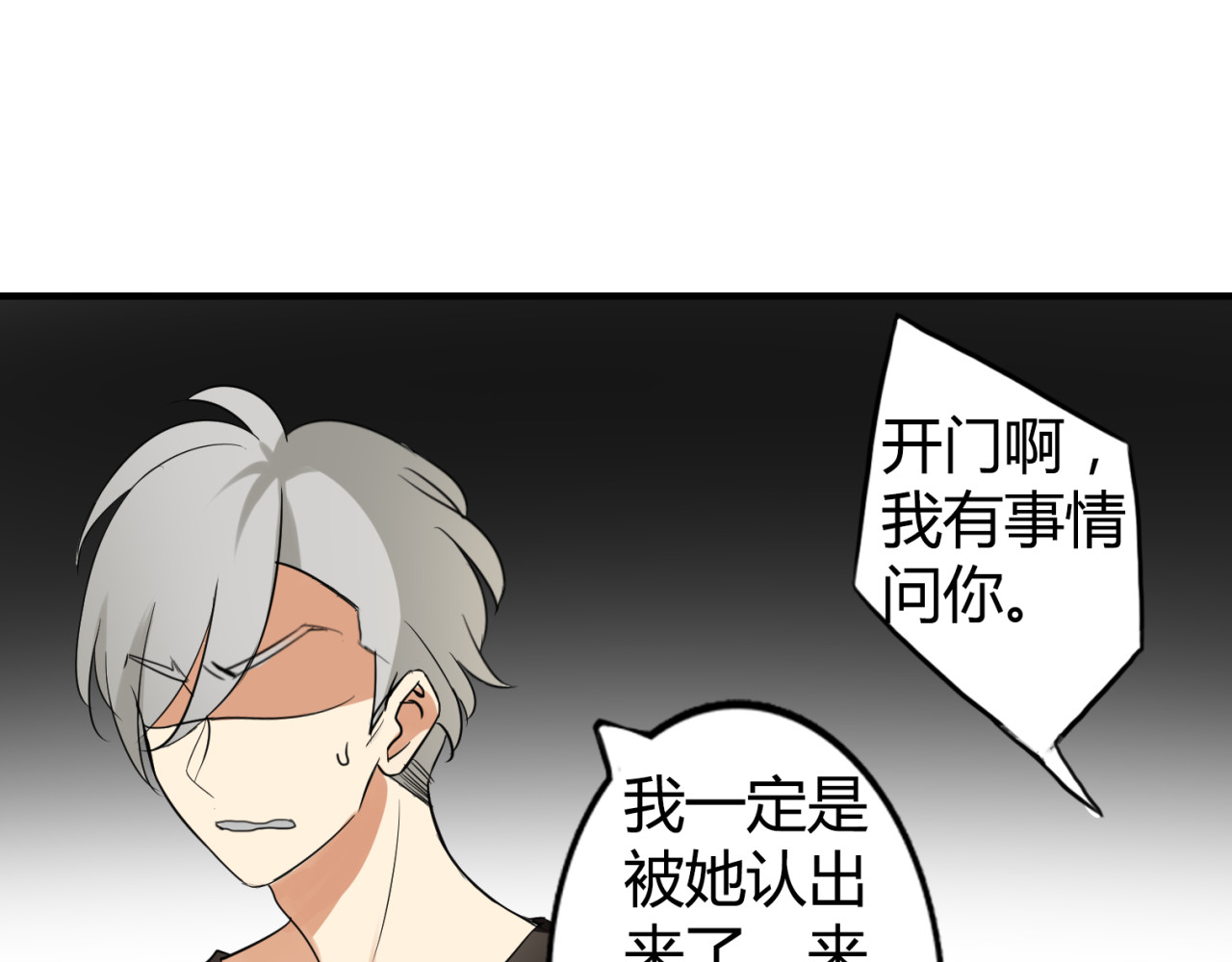 魔法先生与科学少女 第1话 魔术师？ 第63页