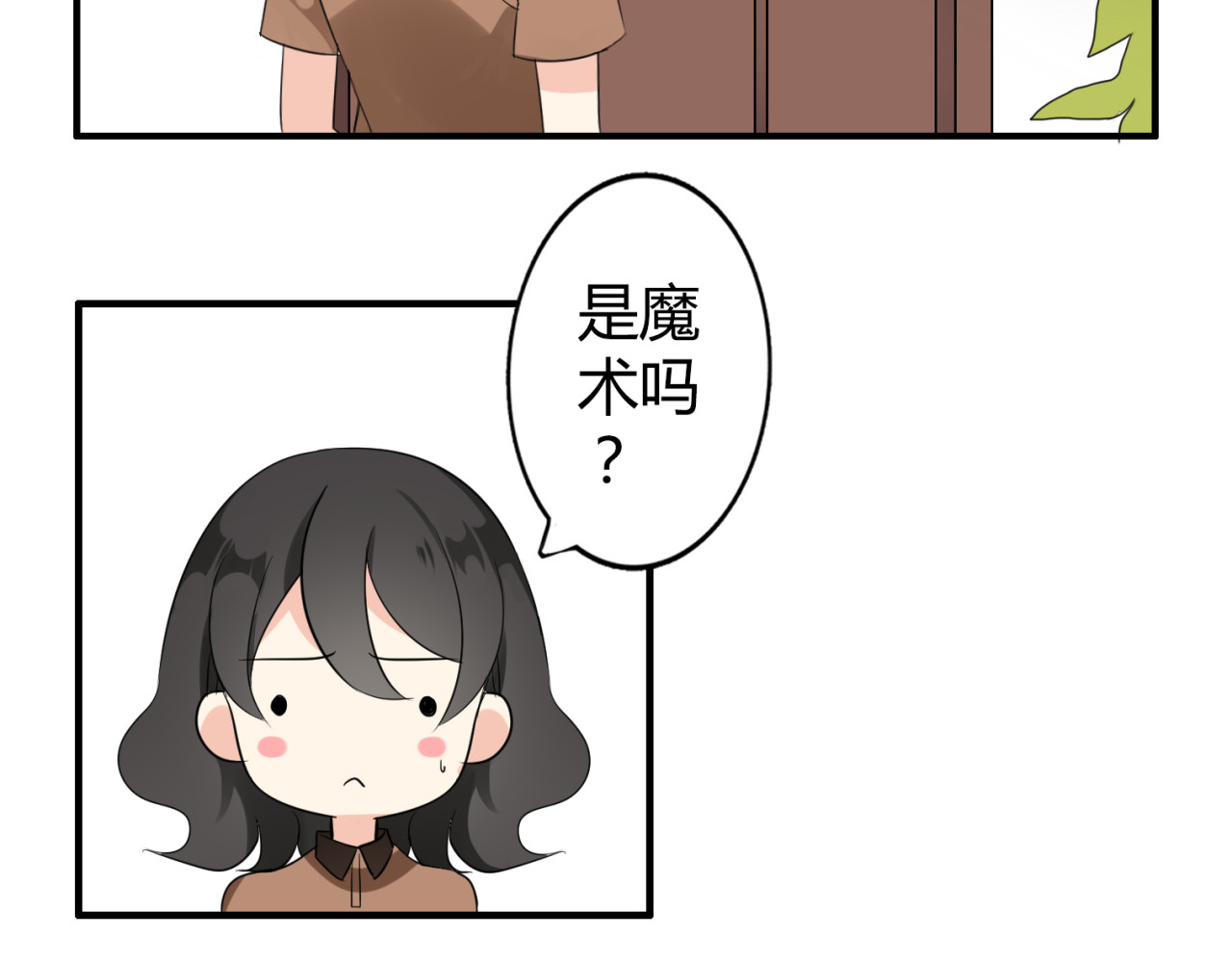 魔法先生与科学少女 第1话 魔术师？ 第74页