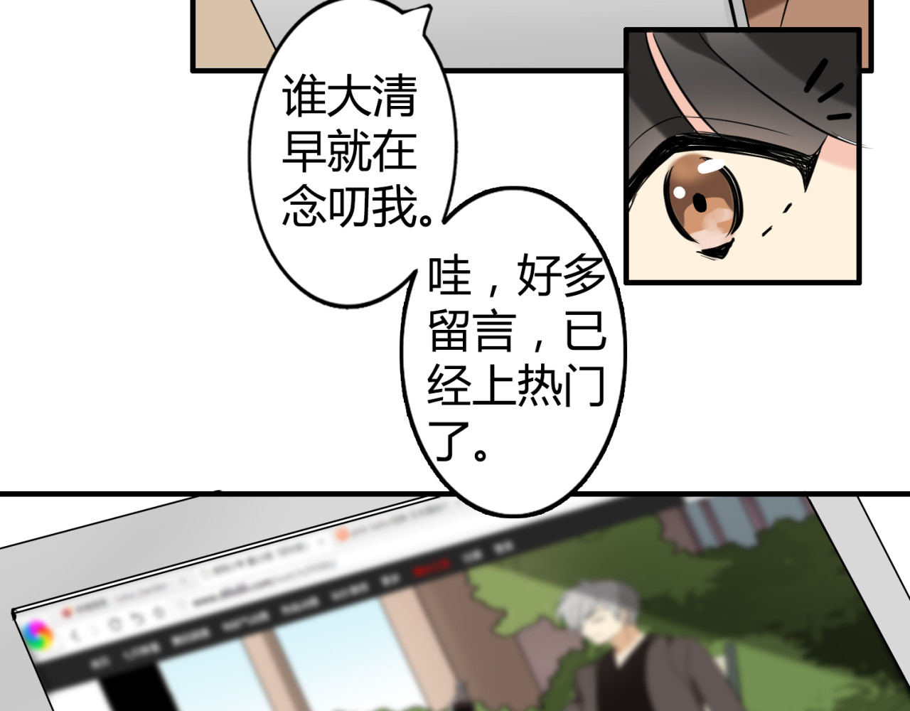 魔法先生与科学少女 第1话 魔术师？ 第83页