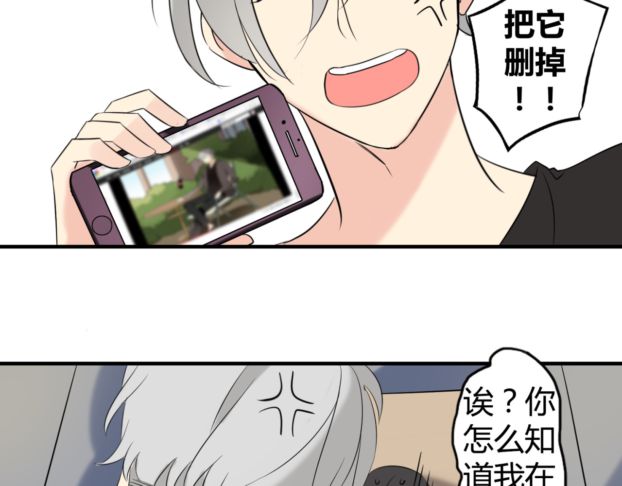 魔法先生与科学少女 第1话 魔术师？ 第87页
