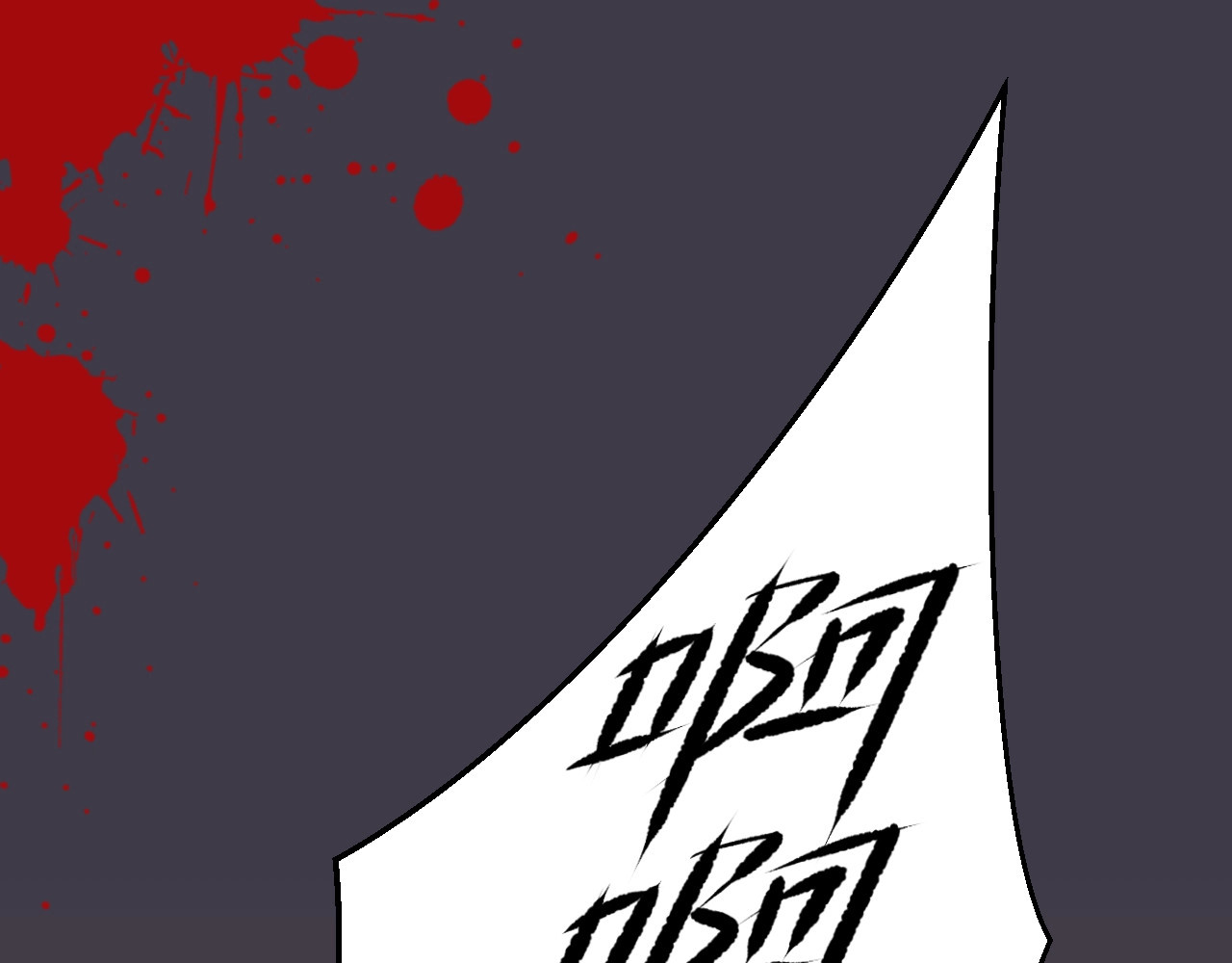 几度锦月醉宫柳 第1话 浴血重生，逆天改命！ 第103页