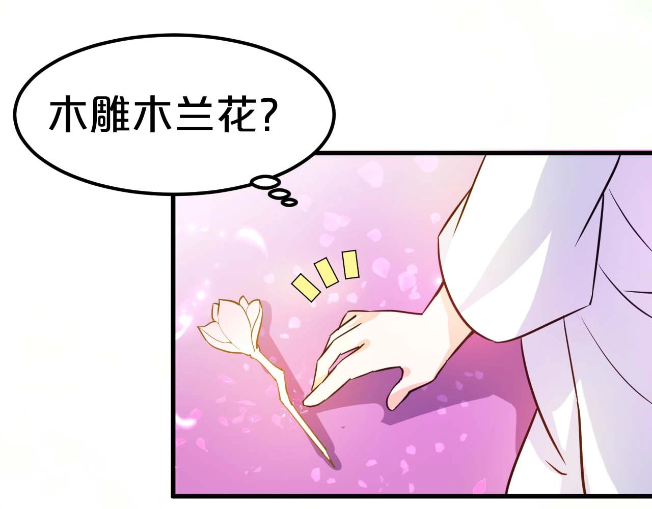 几度锦月醉宫柳 第1话 浴血重生，逆天改命！ 第133页
