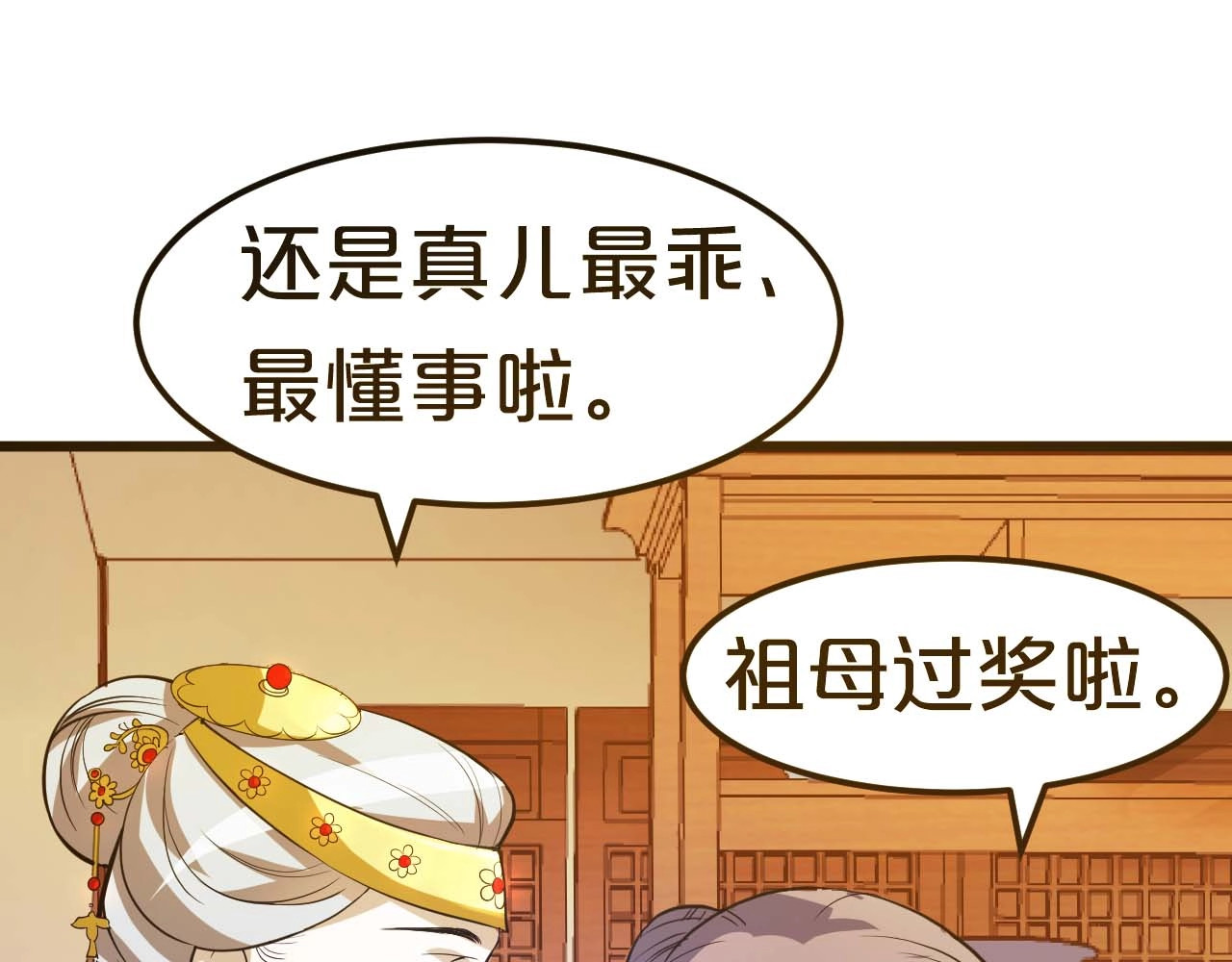 几度锦月醉宫柳 第1话 浴血重生，逆天改命！ 第165页