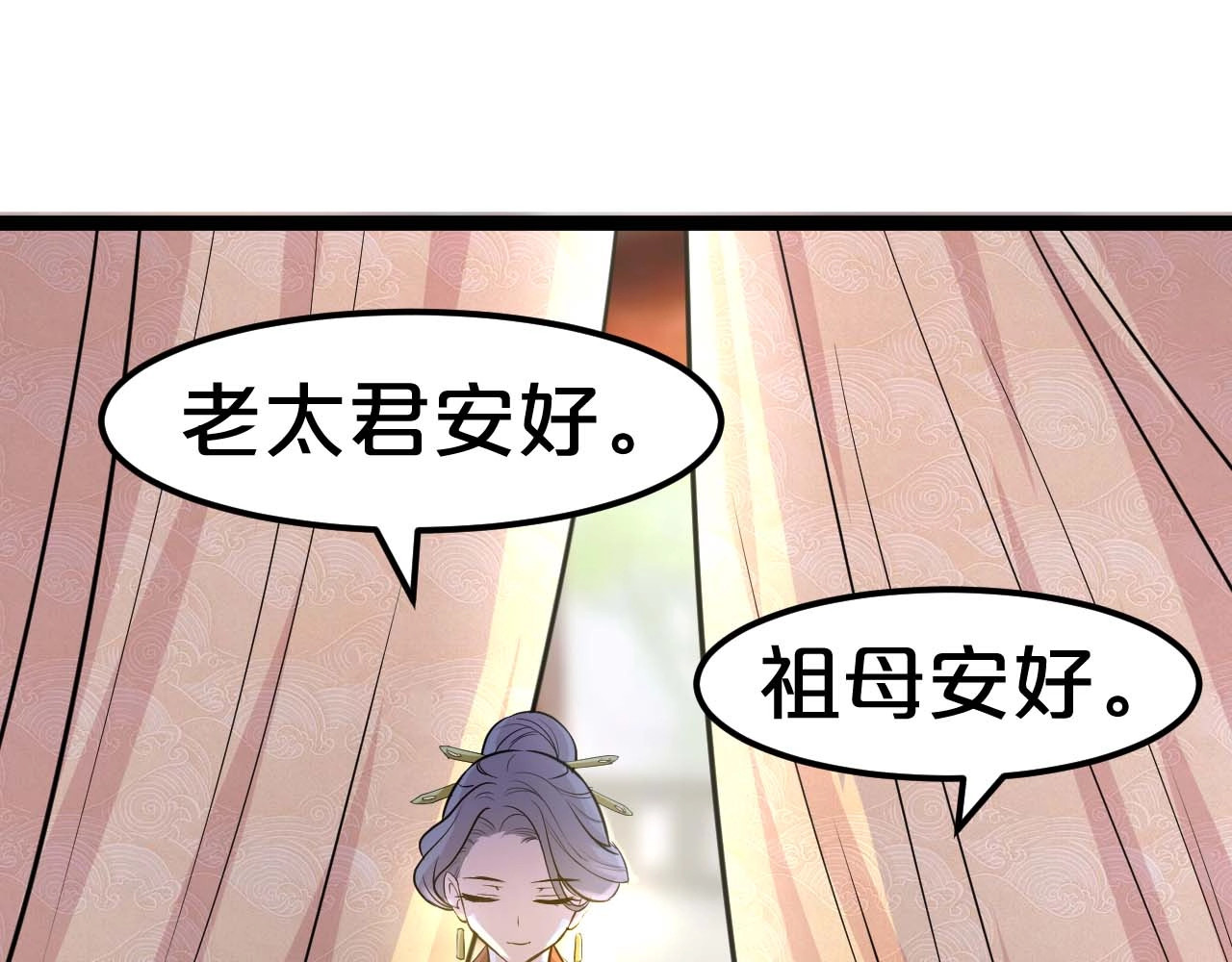 几度锦月醉宫柳 第1话 浴血重生，逆天改命！ 第169页