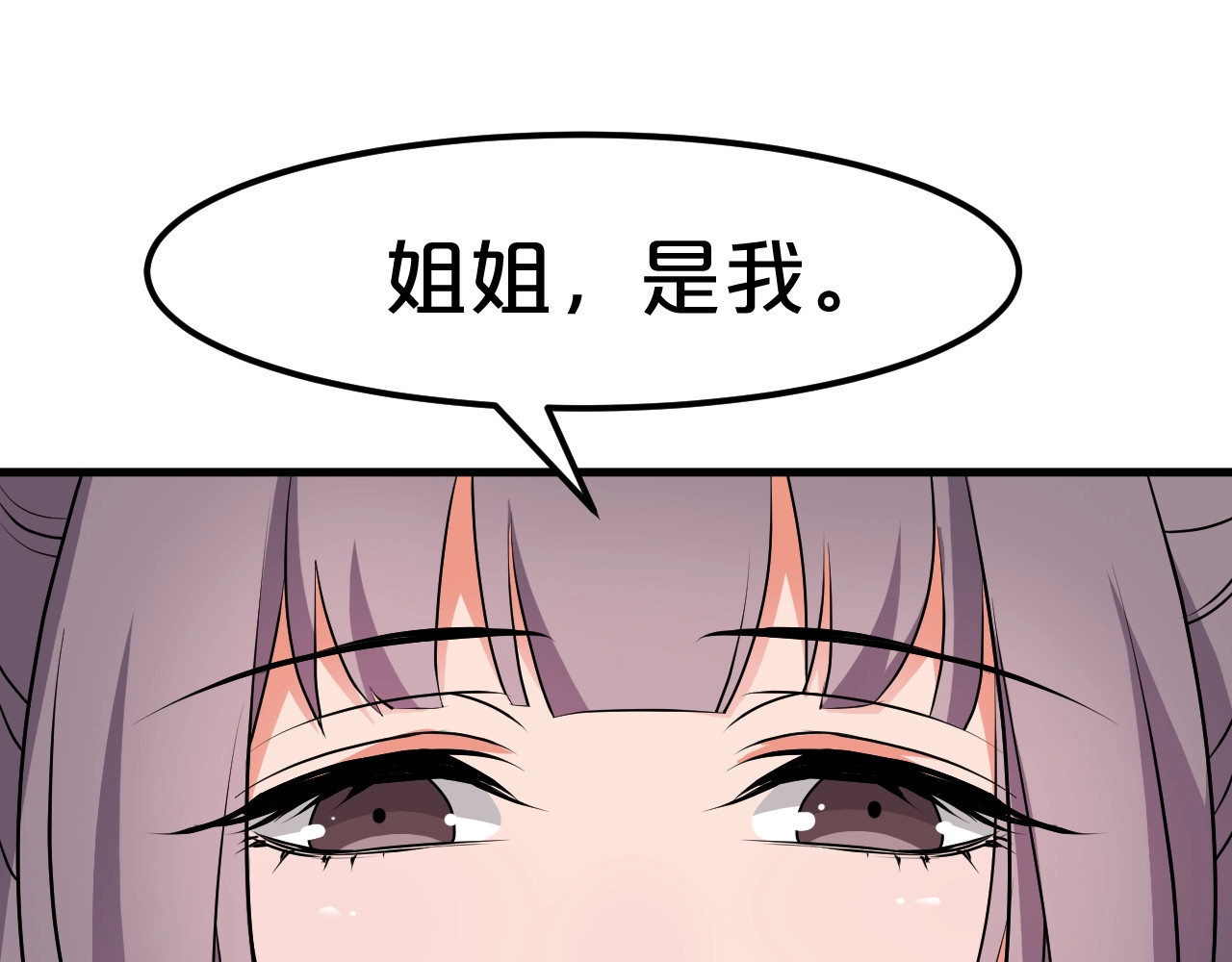 几度锦月醉宫柳 第1话 浴血重生，逆天改命！ 第23页