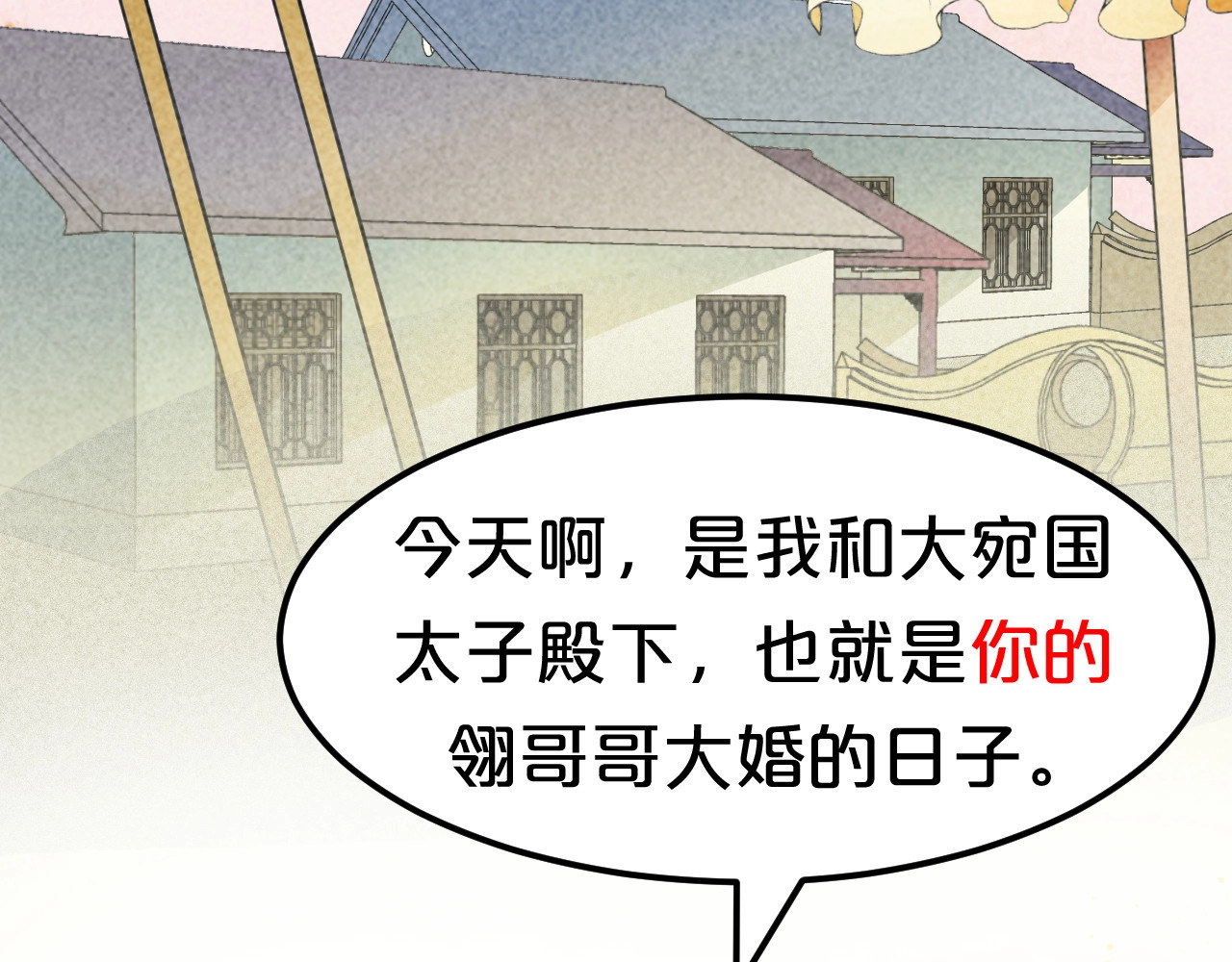 几度锦月醉宫柳 第1话 浴血重生，逆天改命！ 第31页