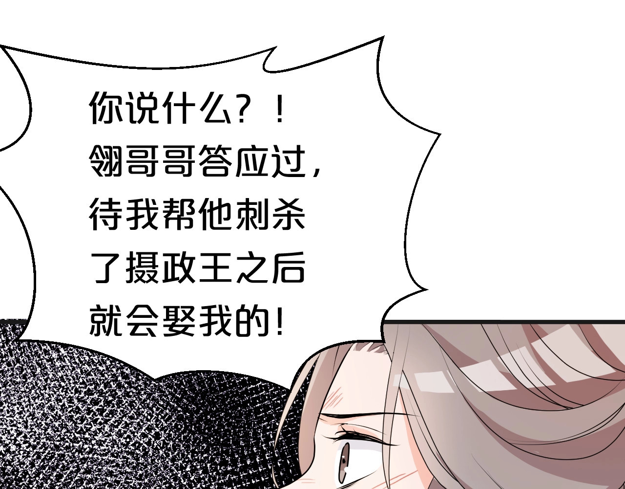 几度锦月醉宫柳 第1话 浴血重生，逆天改命！ 第35页
