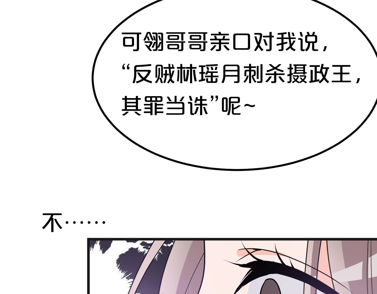 几度锦月醉宫柳 第1话 浴血重生，逆天改命！ 第38页