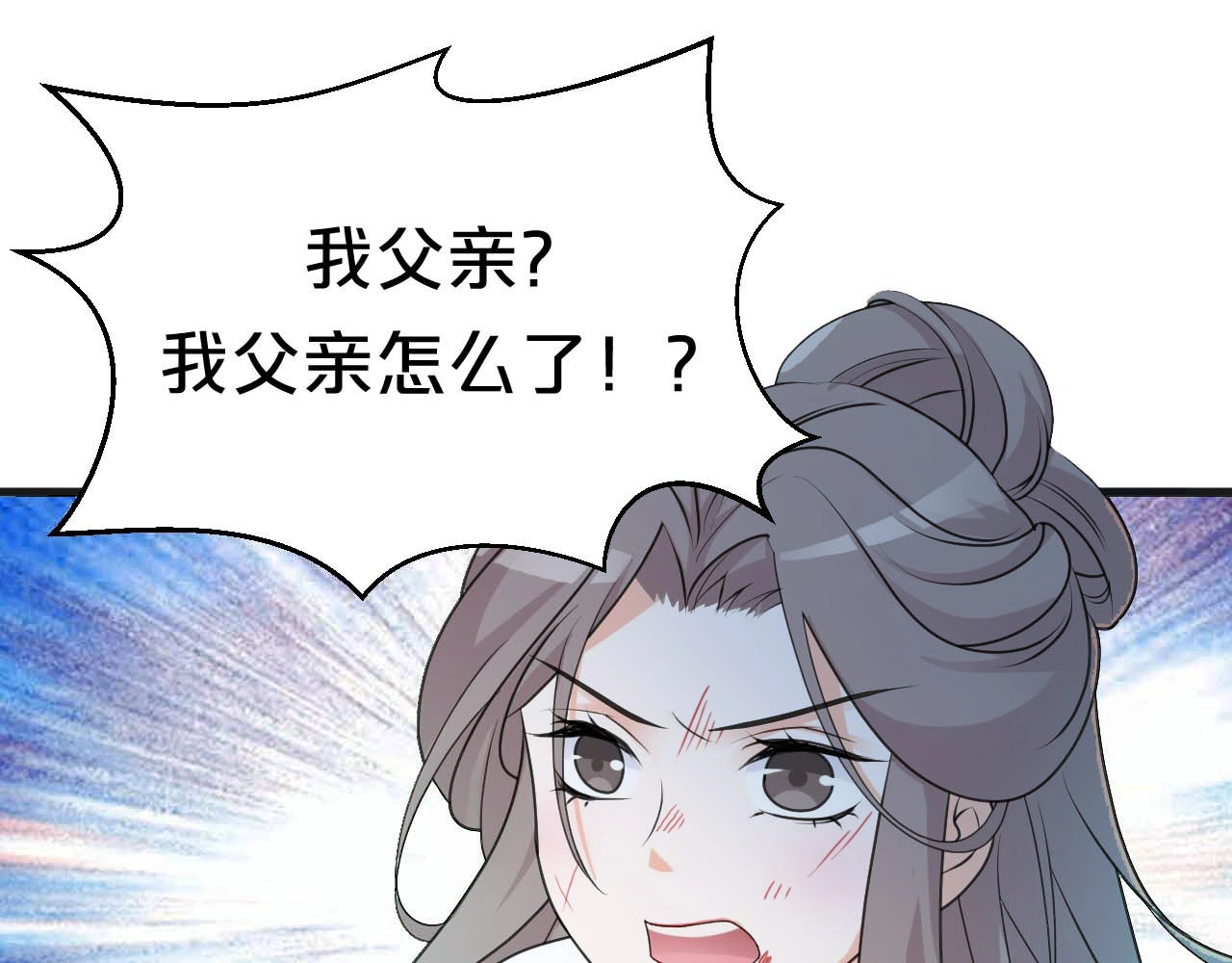 几度锦月醉宫柳 第1话 浴血重生，逆天改命！ 第45页