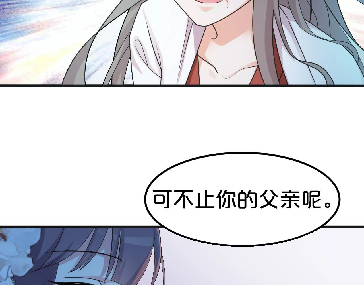 几度锦月醉宫柳 第1话 浴血重生，逆天改命！ 第46页