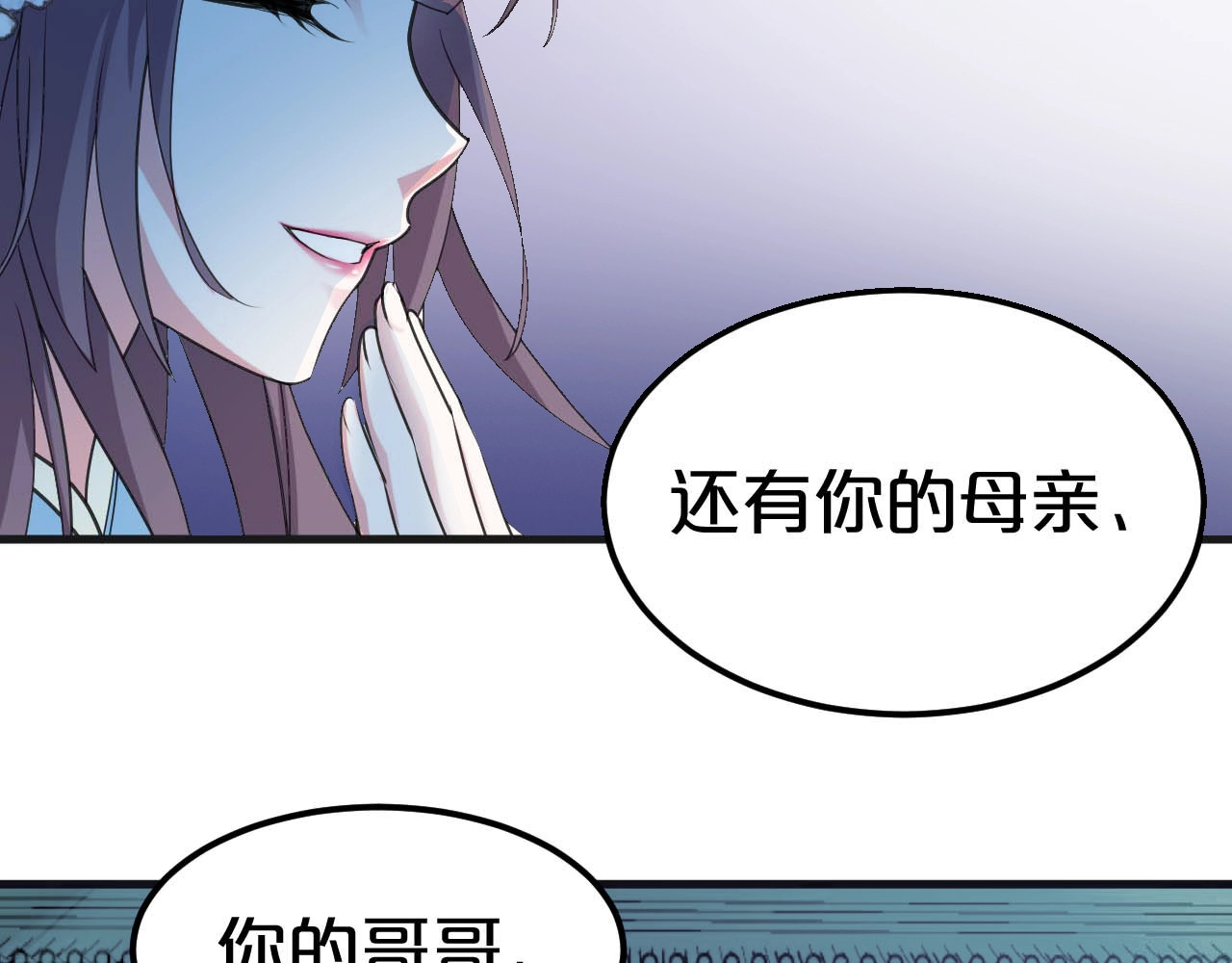 几度锦月醉宫柳 第1话 浴血重生，逆天改命！ 第47页