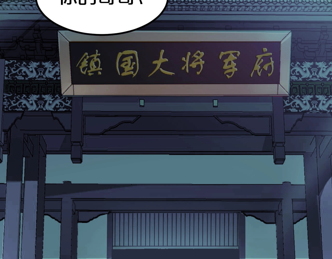 几度锦月醉宫柳 第1话 浴血重生，逆天改命！ 第48页