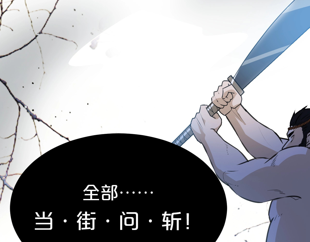 几度锦月醉宫柳 第1话 浴血重生，逆天改命！ 第50页