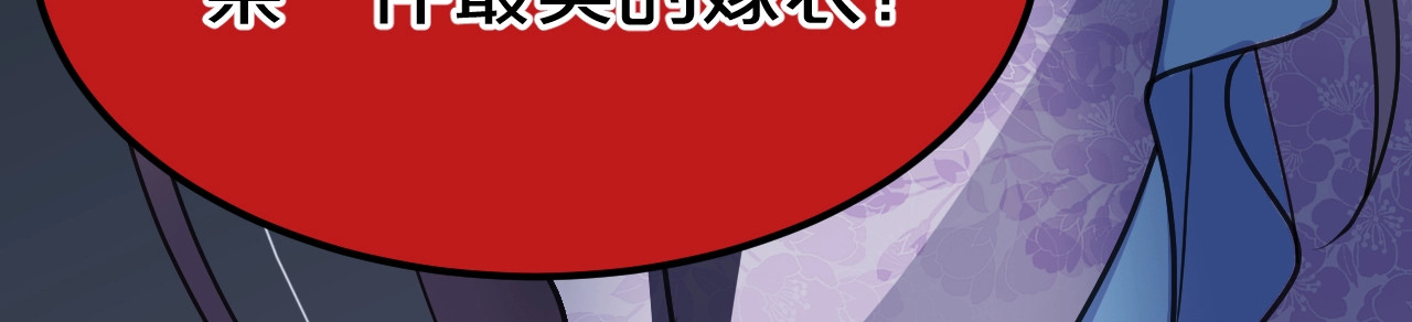几度锦月醉宫柳 第1话 浴血重生，逆天改命！ 第87页