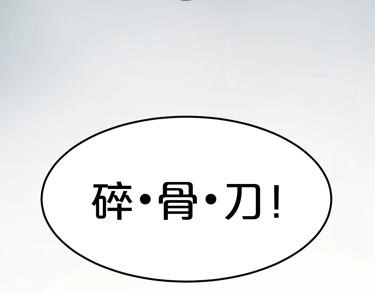 几度锦月醉宫柳 第1话 浴血重生，逆天改命！ 第91页