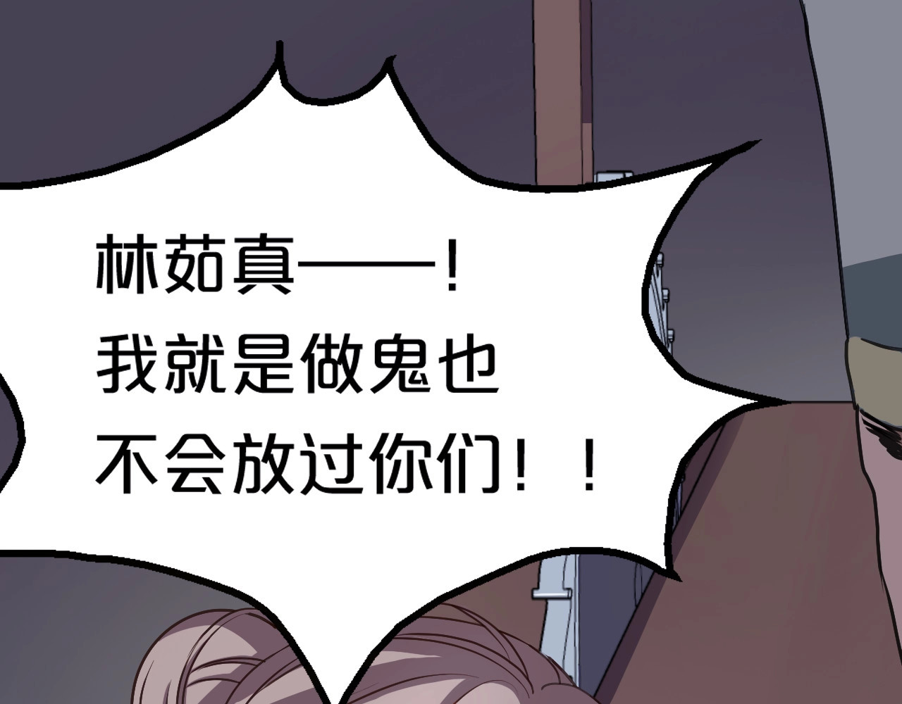 几度锦月醉宫柳 第1话 浴血重生，逆天改命！ 第98页