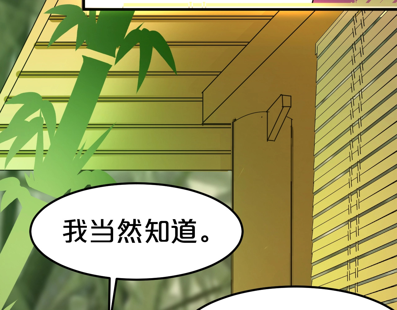 几度锦月醉宫柳 第2话 权倾朝野的男人！ 第145页