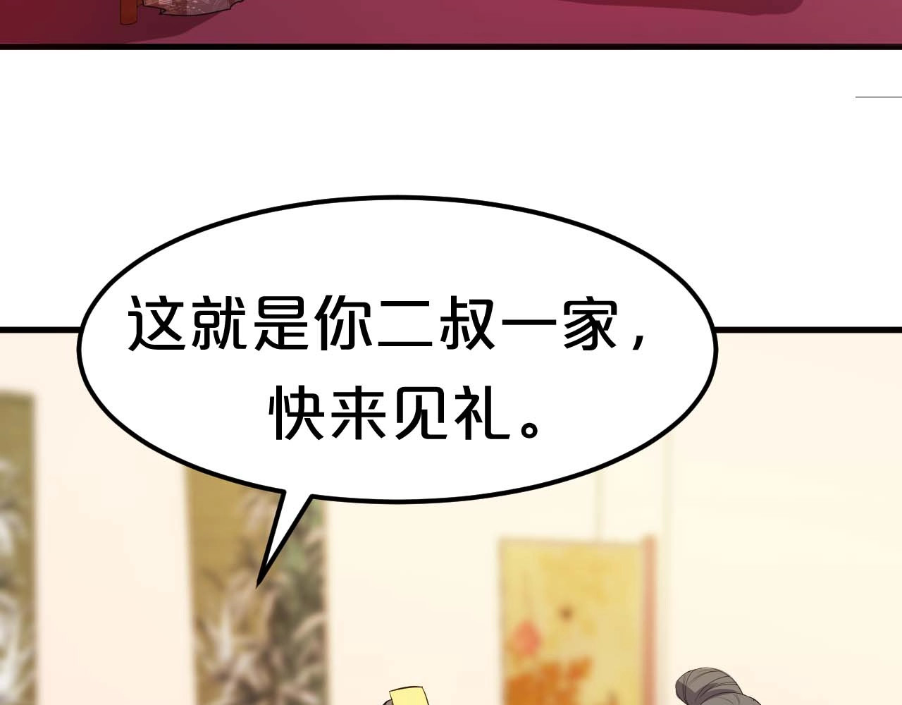 几度锦月醉宫柳 第2话 权倾朝野的男人！ 第25页