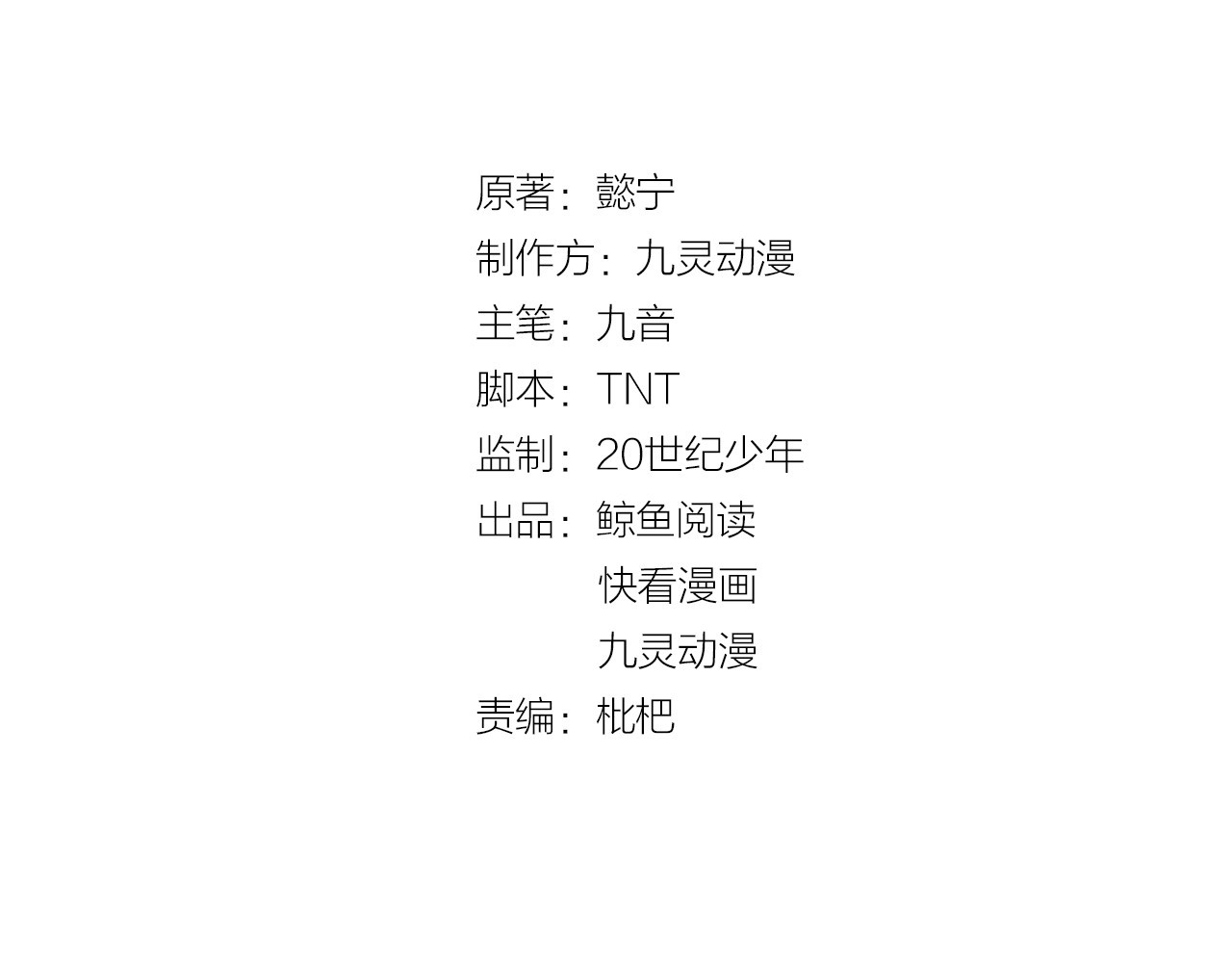 几度锦月醉宫柳 第2话 权倾朝野的男人！ 第5页