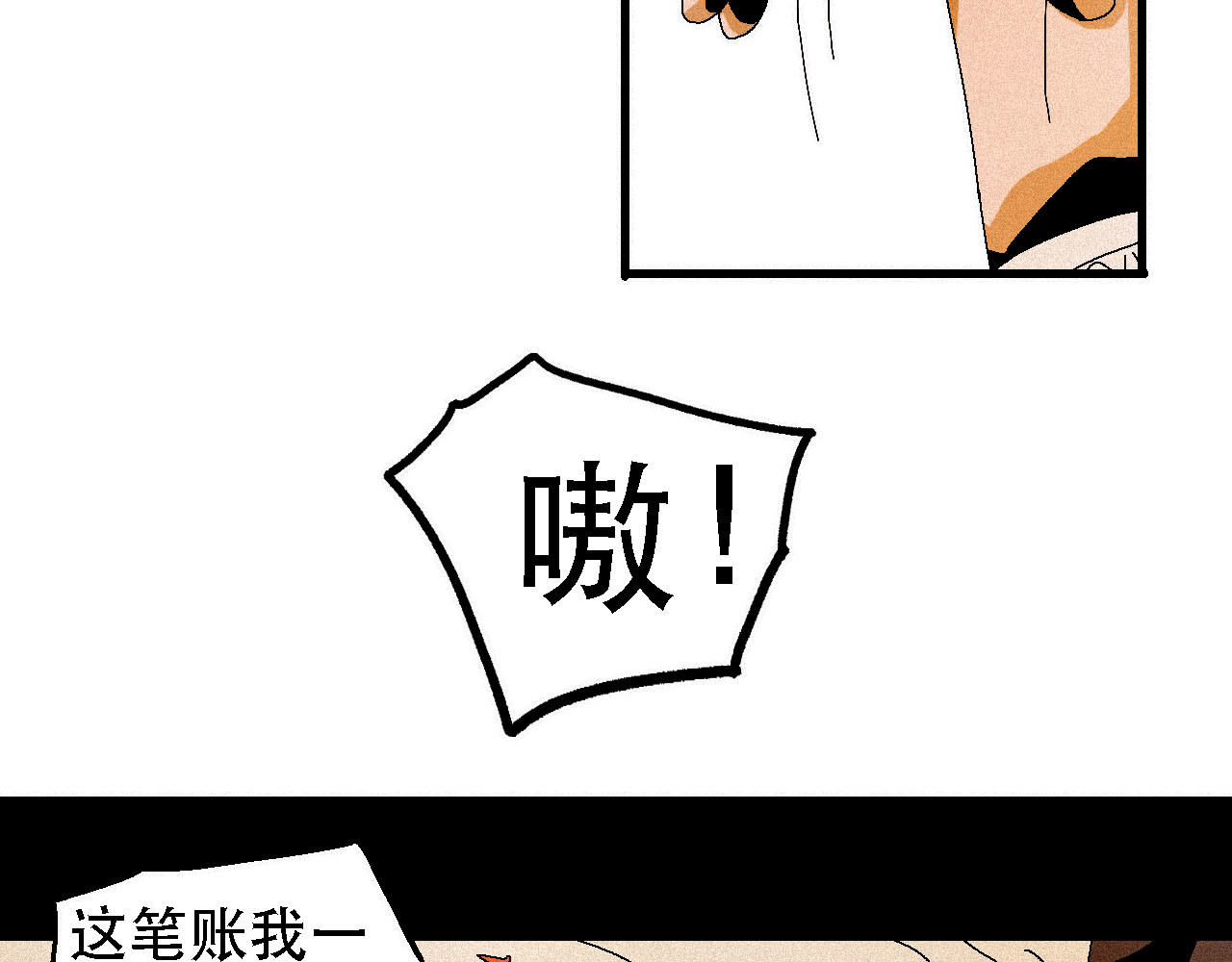 鲨之齿 6 第13页