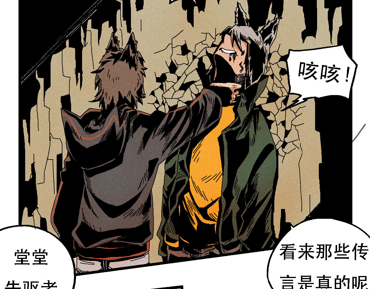 鲨之齿 6 第15页