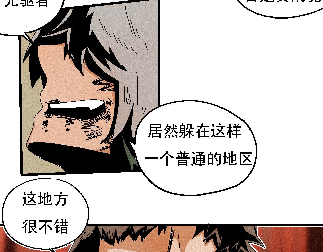 鲨之齿 6 第16页
