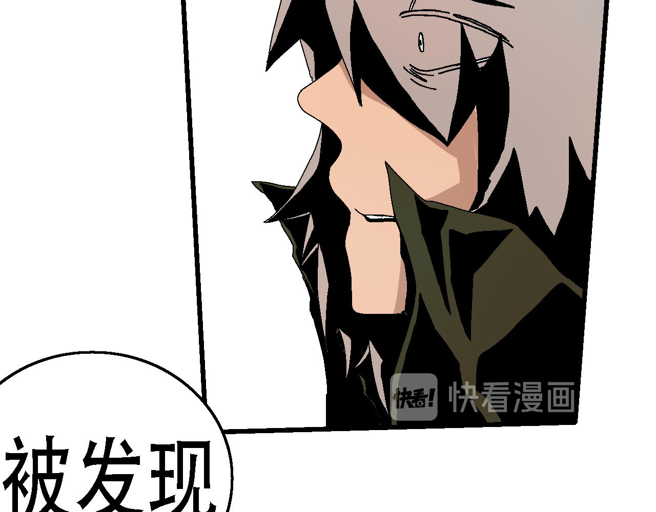鲨之齿 6 第22页