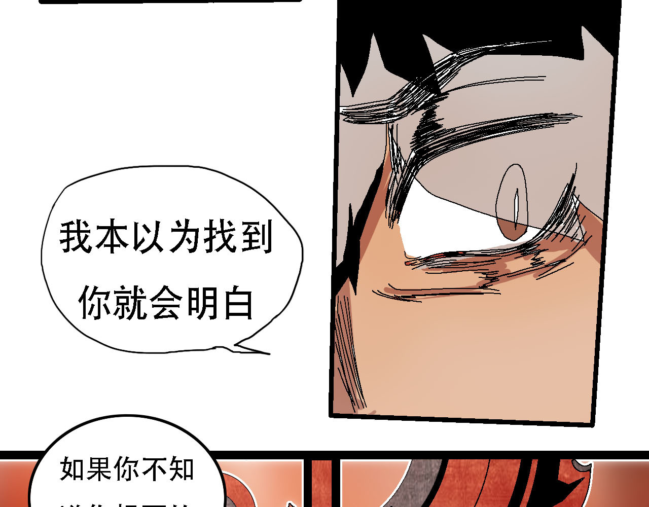 鲨之齿 6 第31页