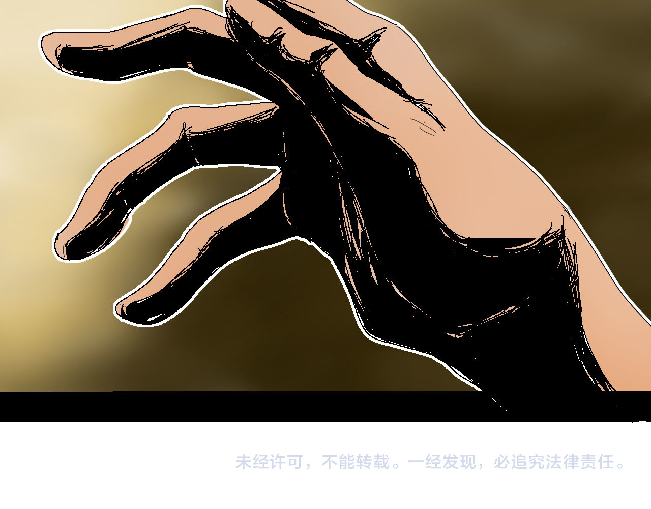 鲨之齿 6 第36页