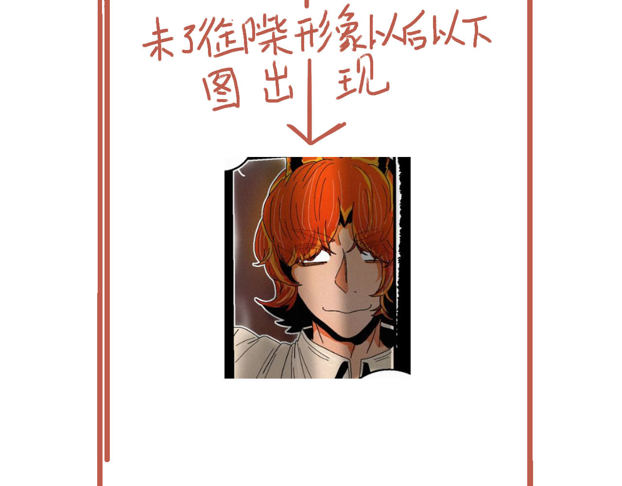 鲨之齿 6 第38页
