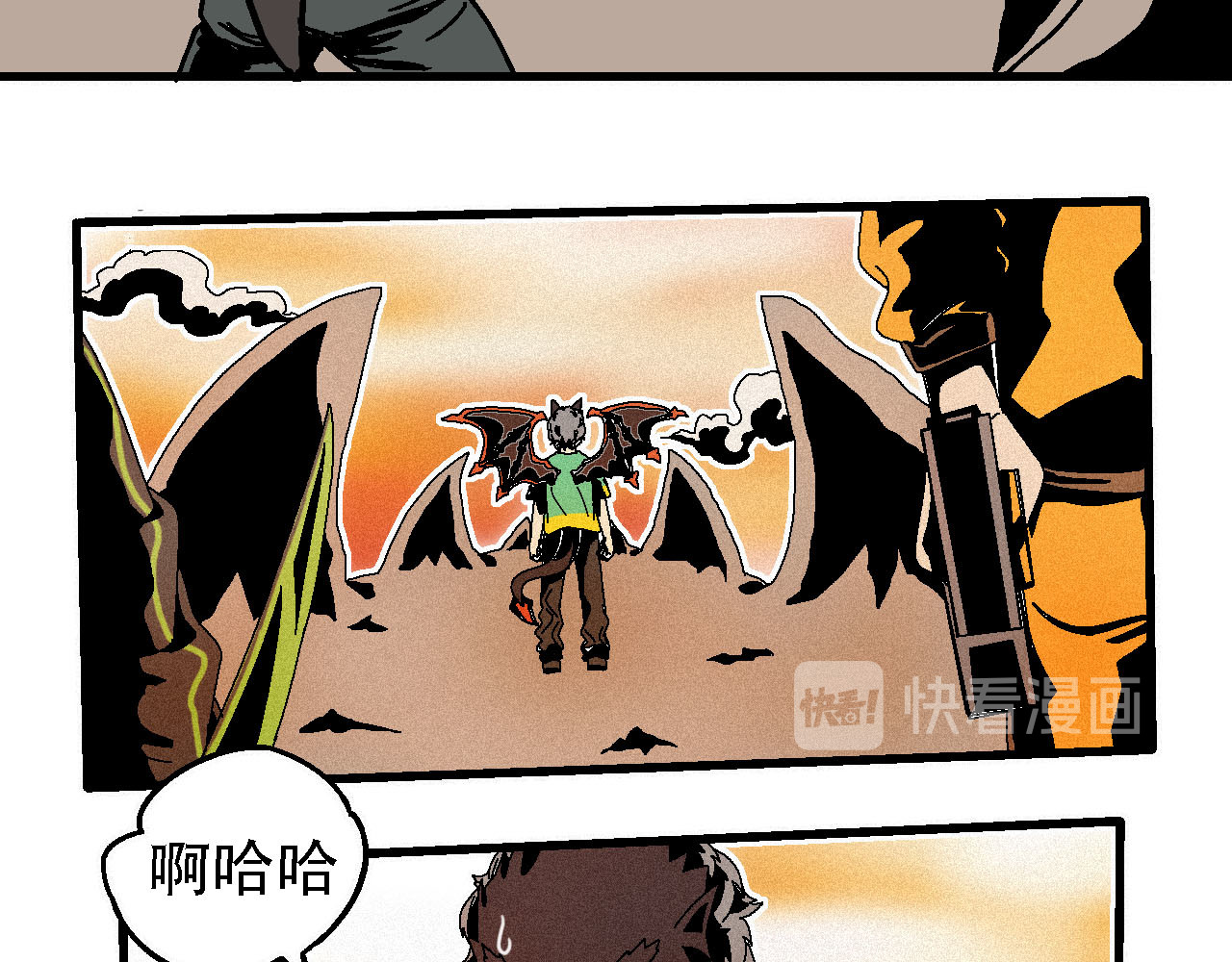 鲨之齿 6 第6页