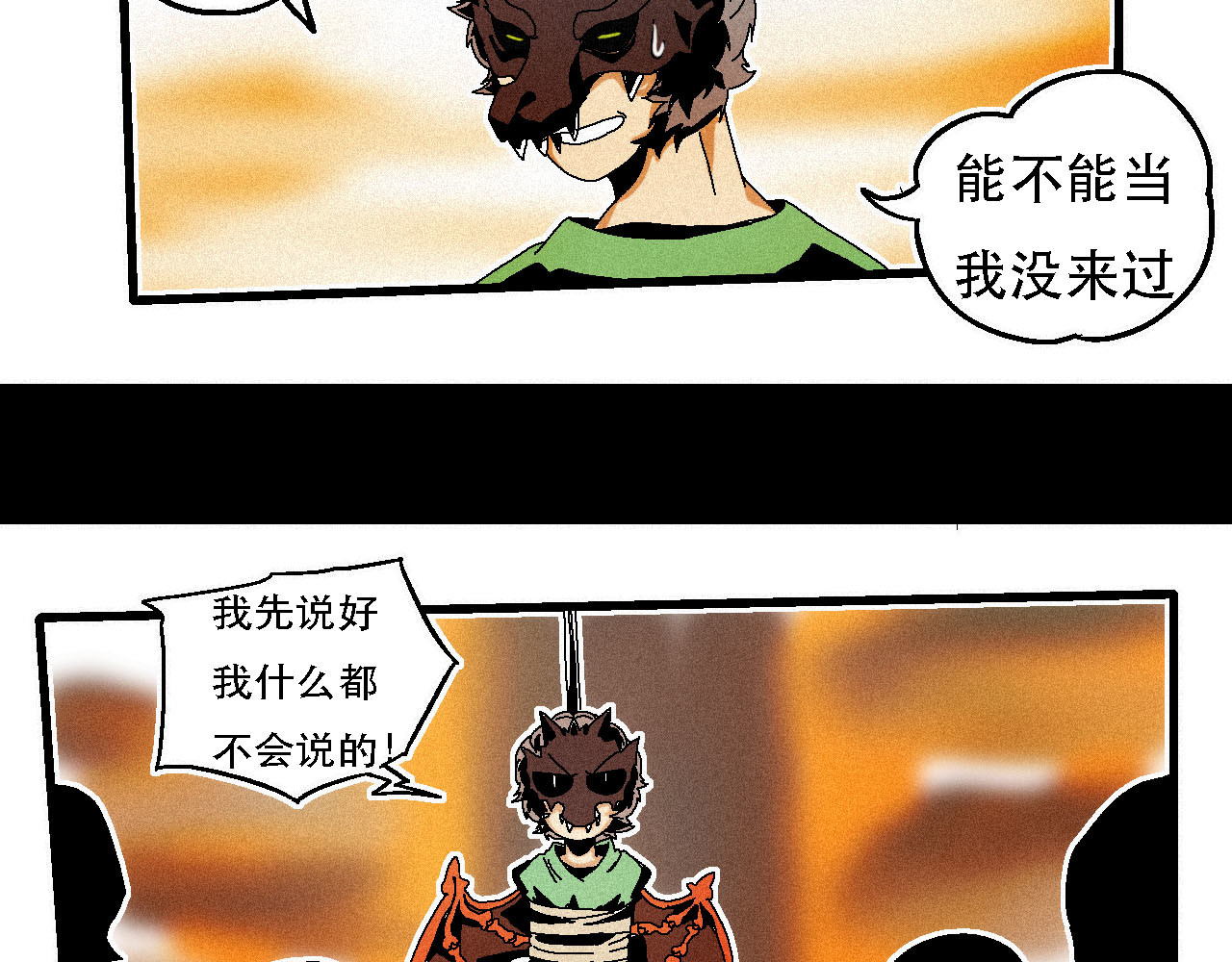 鲨之齿 6 第7页