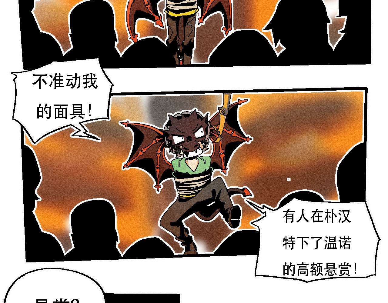 鲨之齿 6 第8页