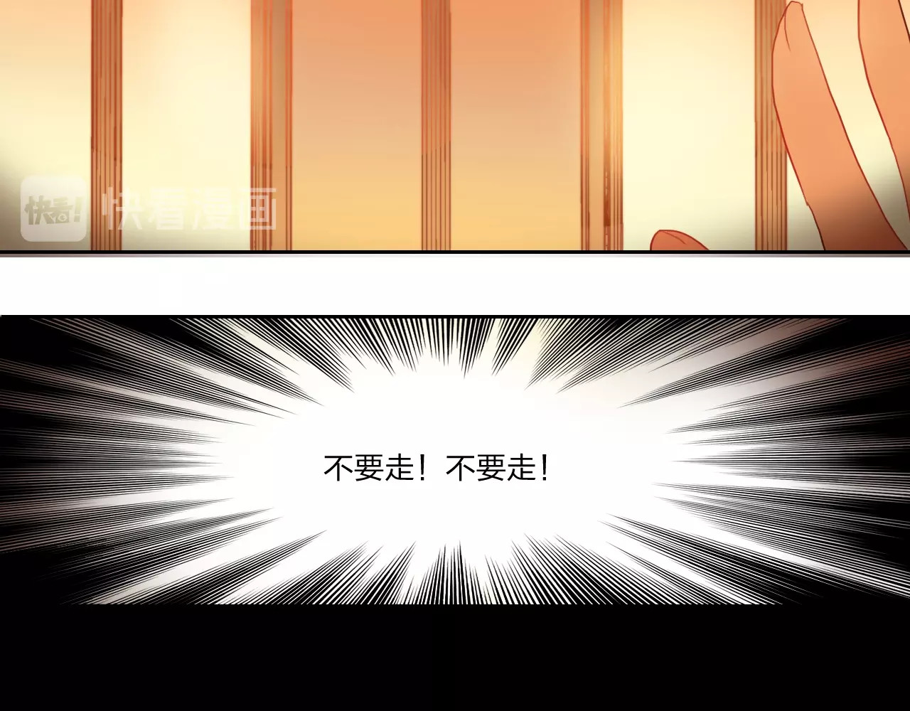 贫穷公主掠夺计划 第4话 刺骨拥抱 第49页