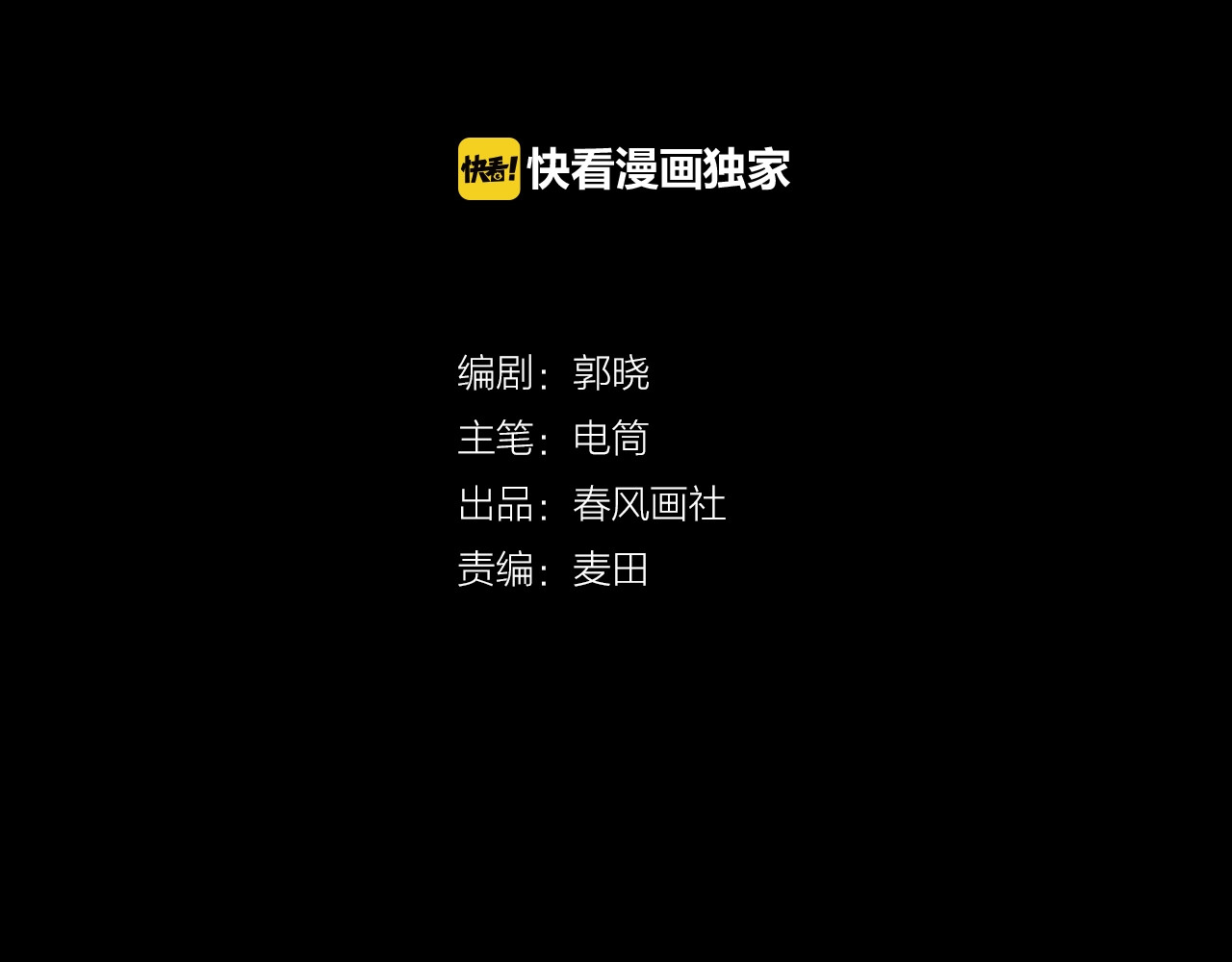 贫穷公主掠夺计划 第4话 刺骨拥抱 第9页