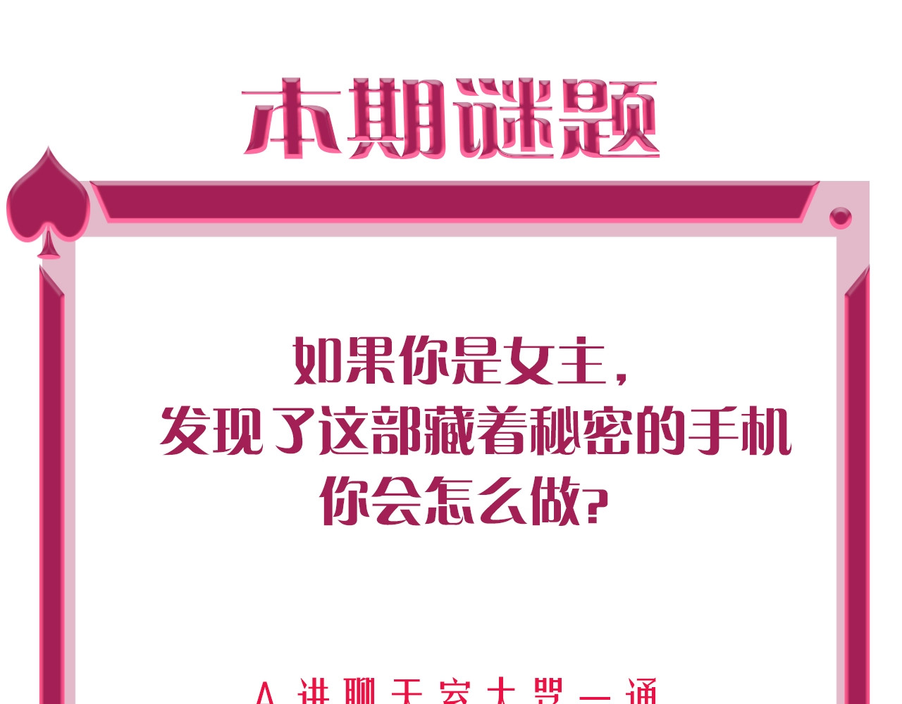 贫穷公主掠夺计划 第4话 刺骨拥抱 第100页